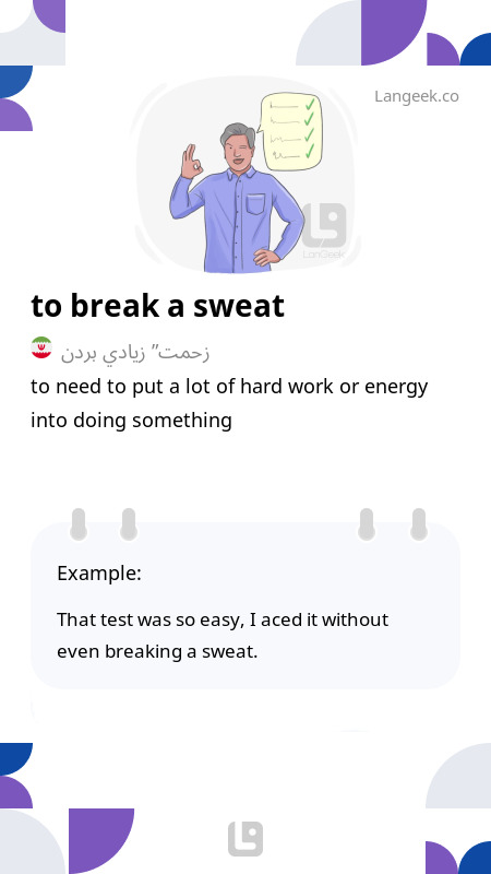 Break a sweat traduction deals