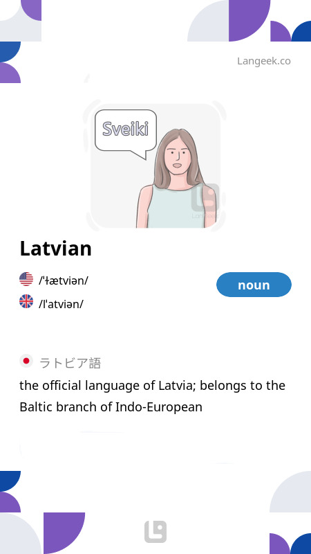 latvian  の定義と意味 | 絵辞典