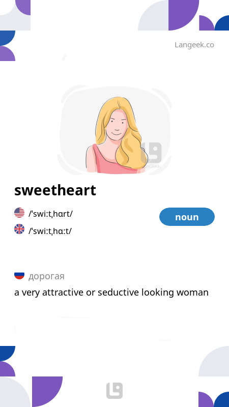 Определение и Значение 