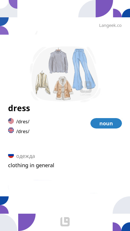 Define dress sale